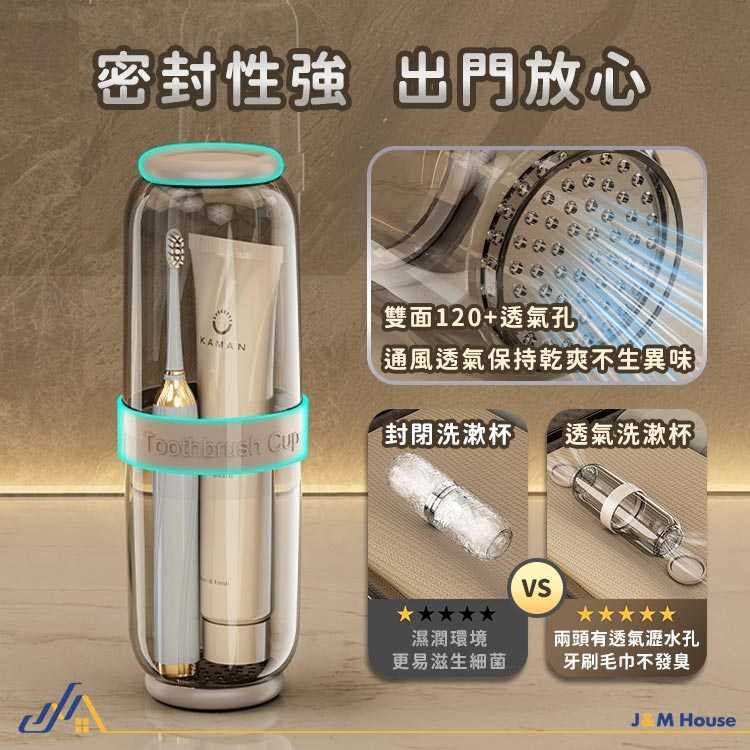 旅行漱口杯 旅行牙刷杯 乾溼分離洗漱杯 牙刷收納 牙刷杯 漱口杯 洗漱收納 盥洗收納