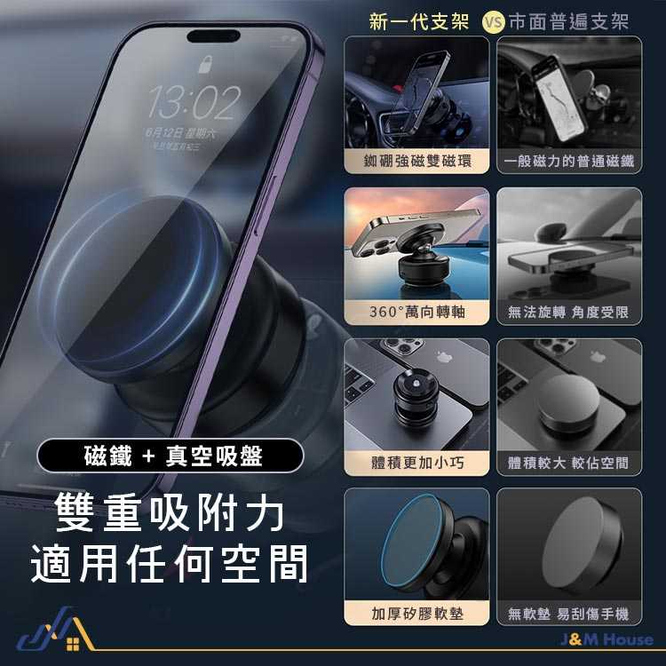 三代萬向軸真空吸附手機架 萬能吸附支架  智能真空支架 真空手機架 磁吸 手機架 車用手機架 支架