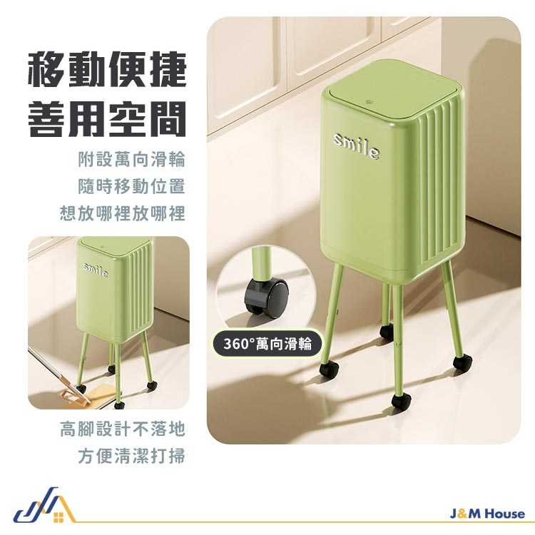 高腳垃圾桶 免彎腰 大容量垃圾桶 垃圾桶 帶輪垃圾桶 帶蓋垃圾桶 廚房垃圾桶 按壓開蓋垃圾桶 廁所 臥室