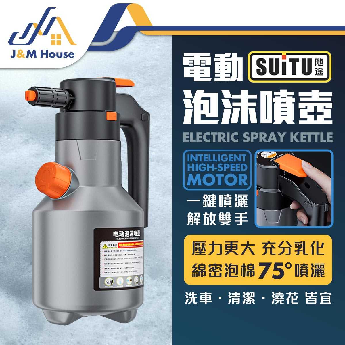 電動泡沫噴壺 泡沫噴壺 洗車泡沫噴壺 洗車噴壺 高壓噴壺  電動噴壺 多功能噴壺 無線電動噴壺 大容量噴壺 升級款2L