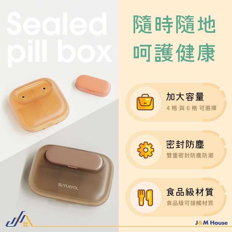 密封藥盒 藥盒 隨身藥盒 分裝藥盒 四格藥盒 防潮藥盒 保健藥品收納 藥品收納盒