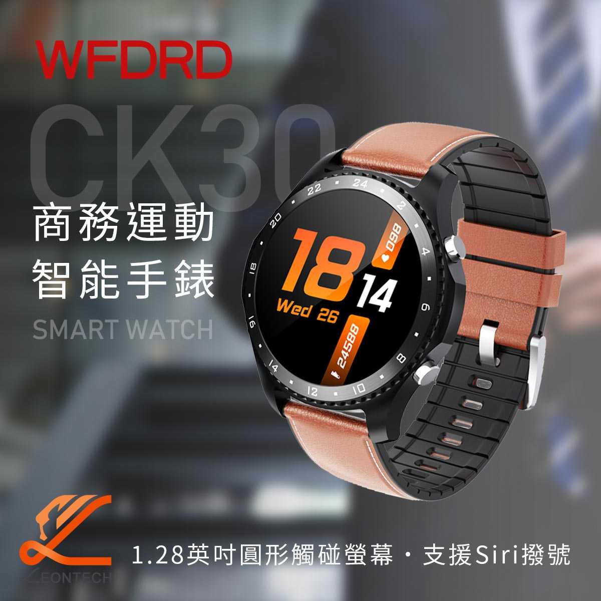 SMART CK30智慧手錶 支援Siri撥號 多種運動模式 運動手錶