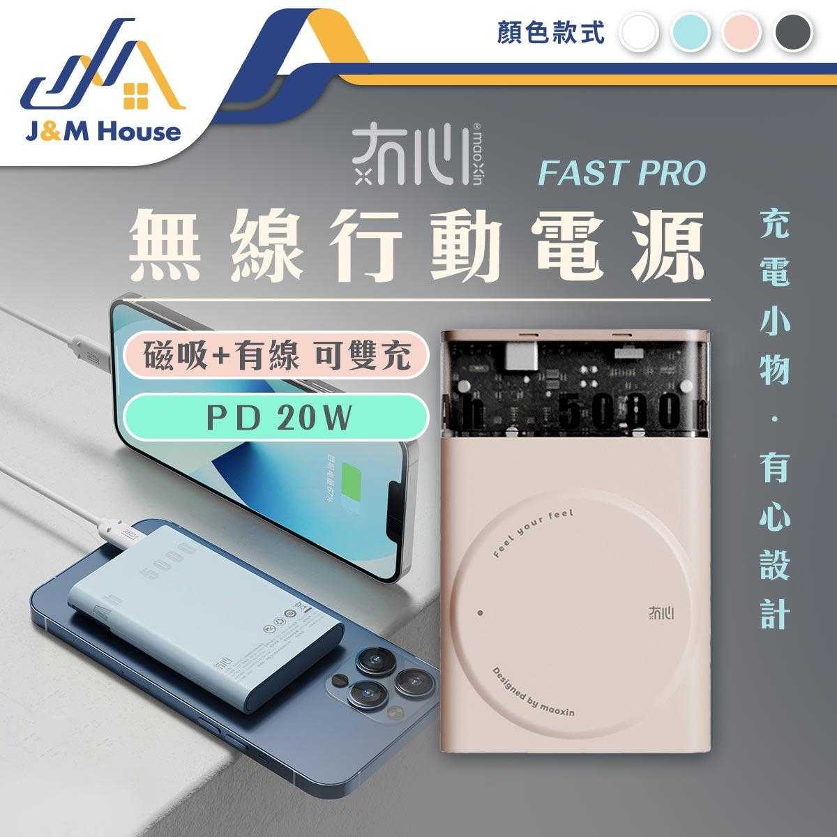 magsafe磁吸無線行動電源 行動充 MagSafe行動電源 超薄 5000mAh PD20W無線快充 磁吸 無線充電