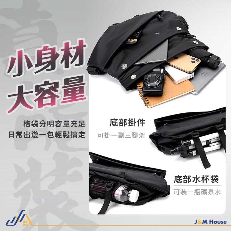 快拆磁力斜跨包 機能側背包 大容量 磁扣快拆卸胸包 防潑水 男生側背包 郵差包 肩背包 單肩包