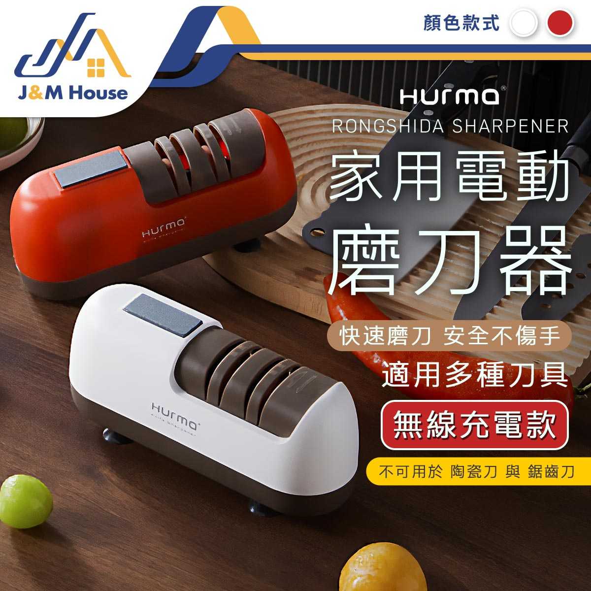 無線全自動磨刀神器 多功能磨刀 電動磨刀器 磨刀器 磨刀 磨刀機 電動磨刀機 磨刀石 菜刀 磨刀 磨剪刀