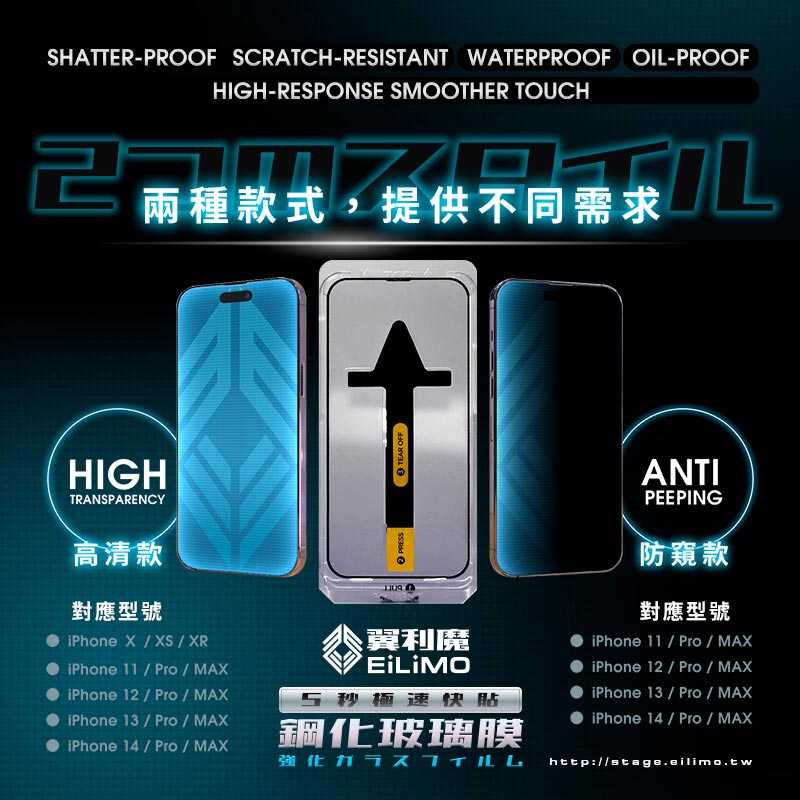 二代秒貼滿版保護貼 玻璃貼 貼膜神器 iPhone 14 13 12 11 Pro Max XR XS 鑽石級防窺聽筒防