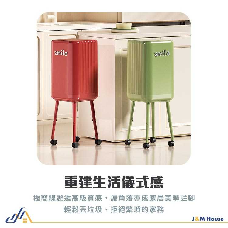 高腳垃圾桶 免彎腰 大容量垃圾桶 垃圾桶 帶輪垃圾桶 帶蓋垃圾桶 廚房垃圾桶 按壓開蓋垃圾桶 廁所 臥室