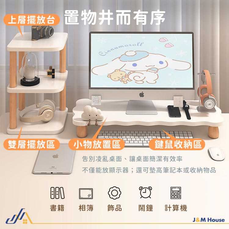 桌面收納架 收納架 桌上架 桌上置物架 桌上層架 文具架 收納架 桌面 收納架 桌上收納 收納