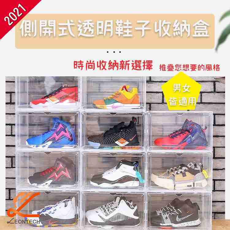側開磁吸全透明鞋盒 籃球鞋加厚鞋盒 收納鞋盒 鞋盒 防塵鞋盒
