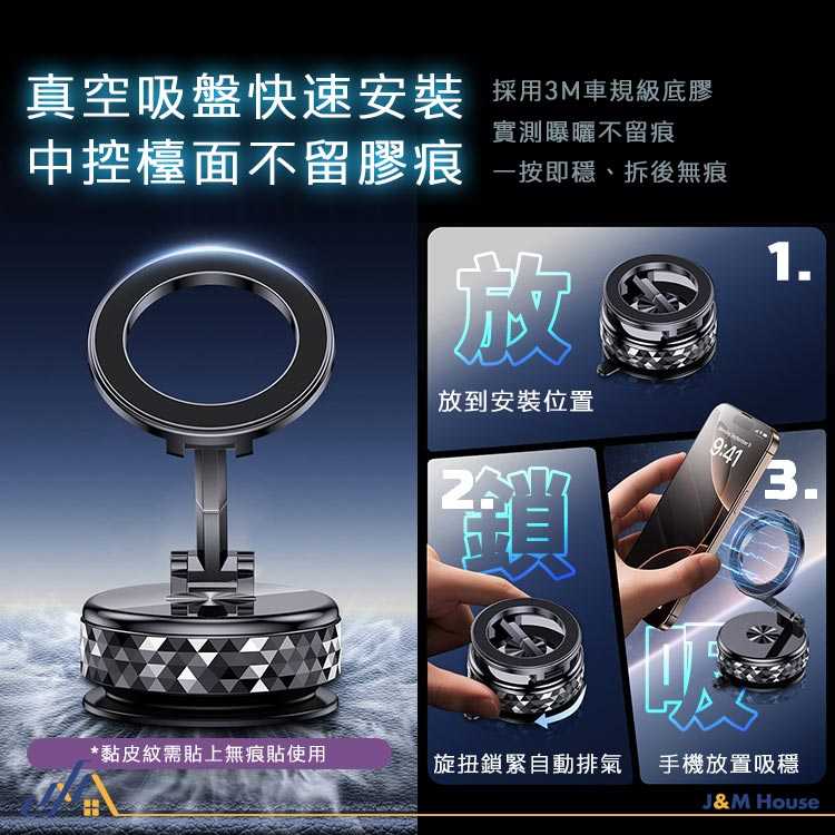 [升級款]磁吸手機架 真空手機架 車用手機架 導航支架 桌面支架 懶人支架 可吸中控台皮紋材質支架 吸盤手機架