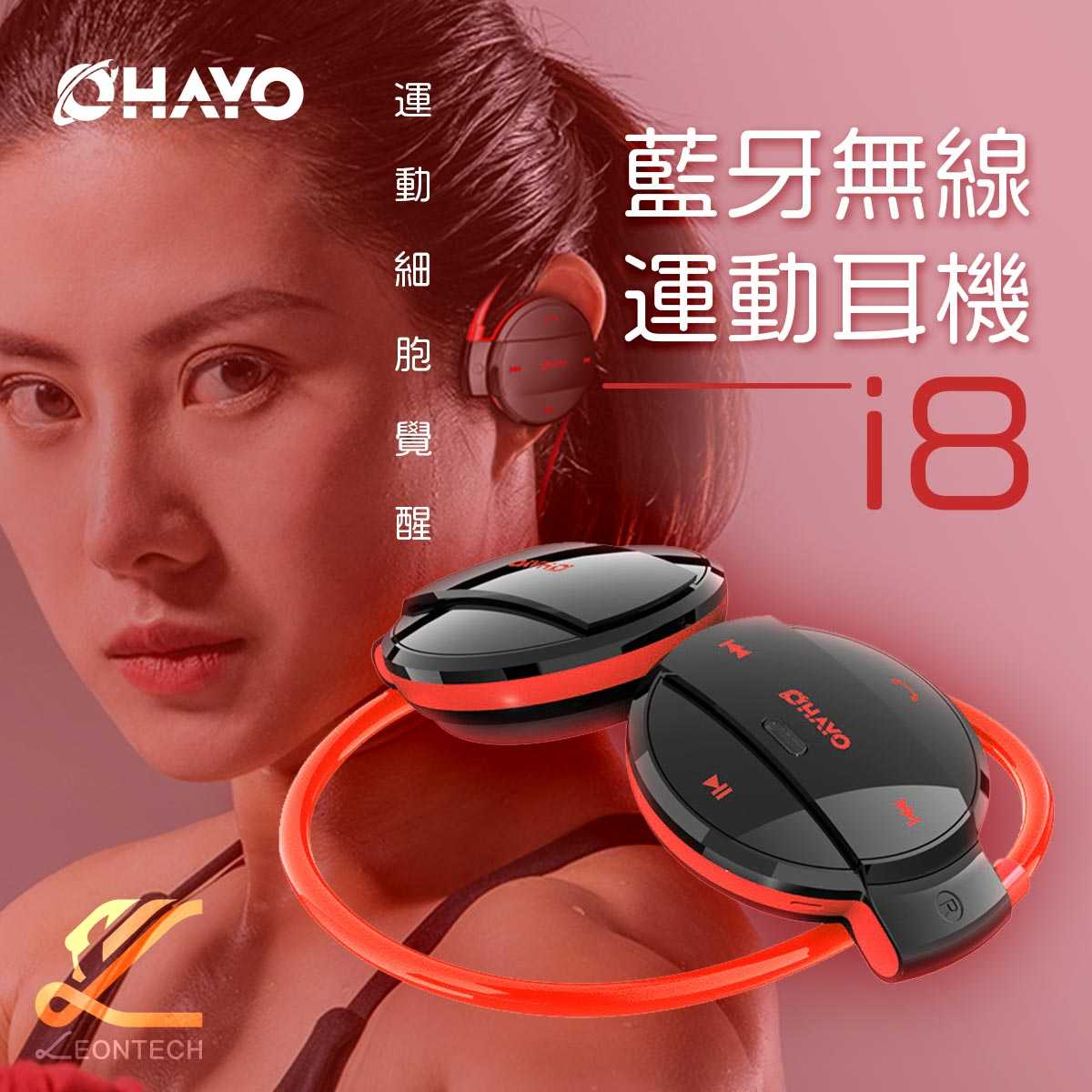 Ohayo i8 無線運動藍牙耳機 可插卡 5.0藍牙耳機 贈8GB記憶卡