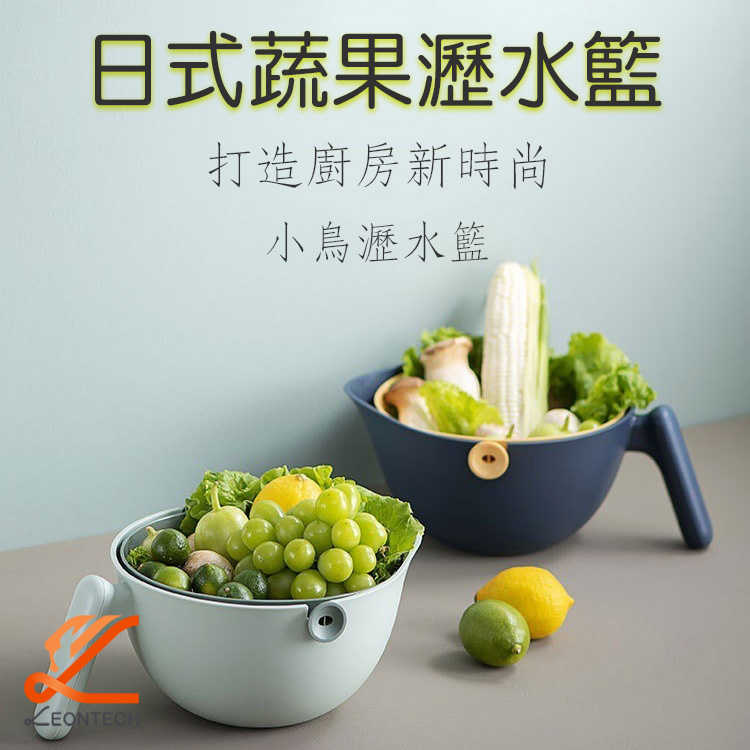 韓式蔬果瀝水籃 一分兩籃 蔬果旋轉瀝水籃 洗菜籃