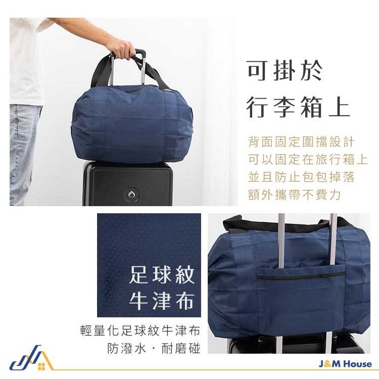 牛津布風琴袋 購物袋 大容量防水旅行收納袋 旅行摺疊收納包 環保購物袋 收納袋 防水 耐磨