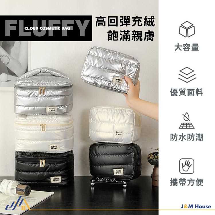 雲朵化妝包 化妝包 防水化妝包 收納包 洗漱包 手提化妝包 大容量化妝包 化妝品收納 防水包 雲朵包 小號