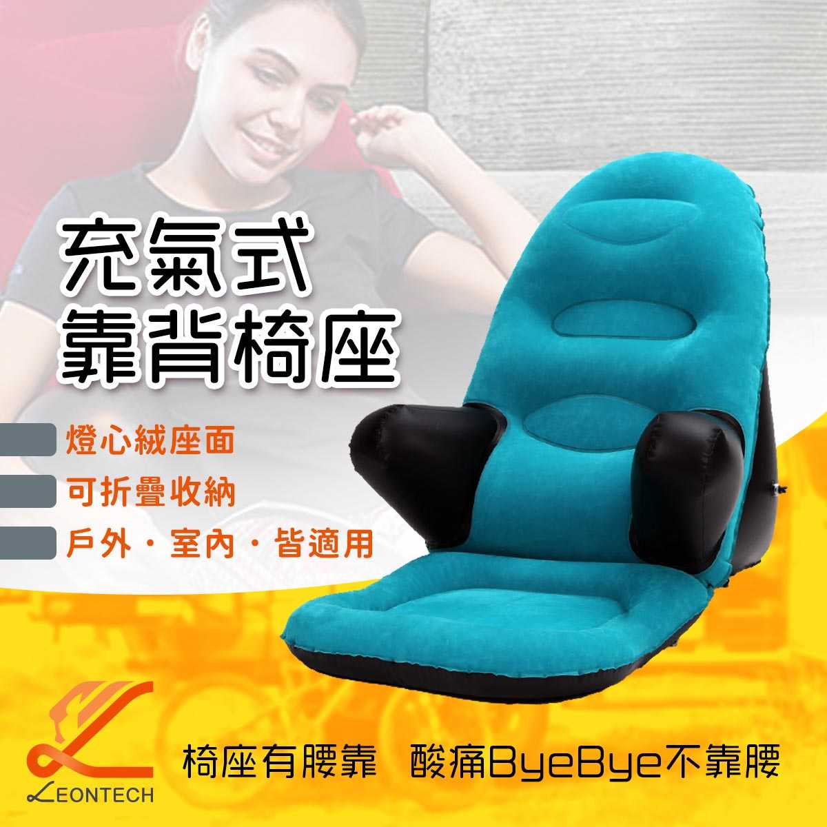 新款充氣戶外靠背休閒椅座 看書手游靠背椅座