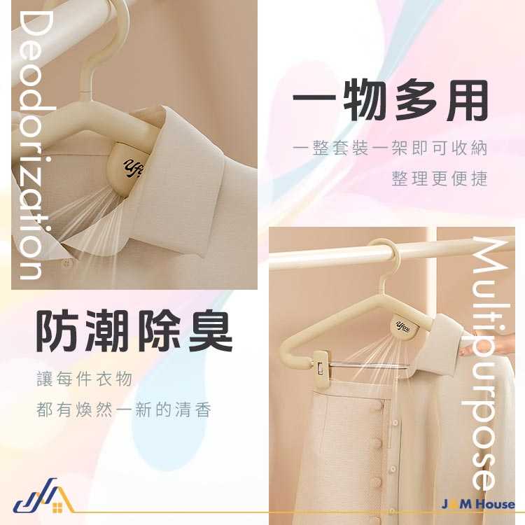 五入組 無痕防滑衣架 香薰衣架 曬衣衣架 吊衣架 衣物掛架 晾曬架乾濕兩用 加粗防滑不變形