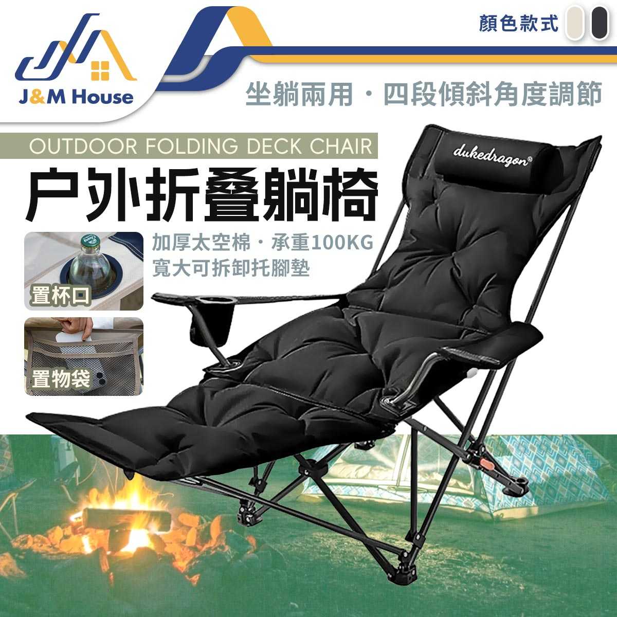 戶外折疊椅 躺椅 可調式折疊 露營椅 月亮椅 夾棉扶手躺椅 午休椅 野餐椅 坐躺兩用