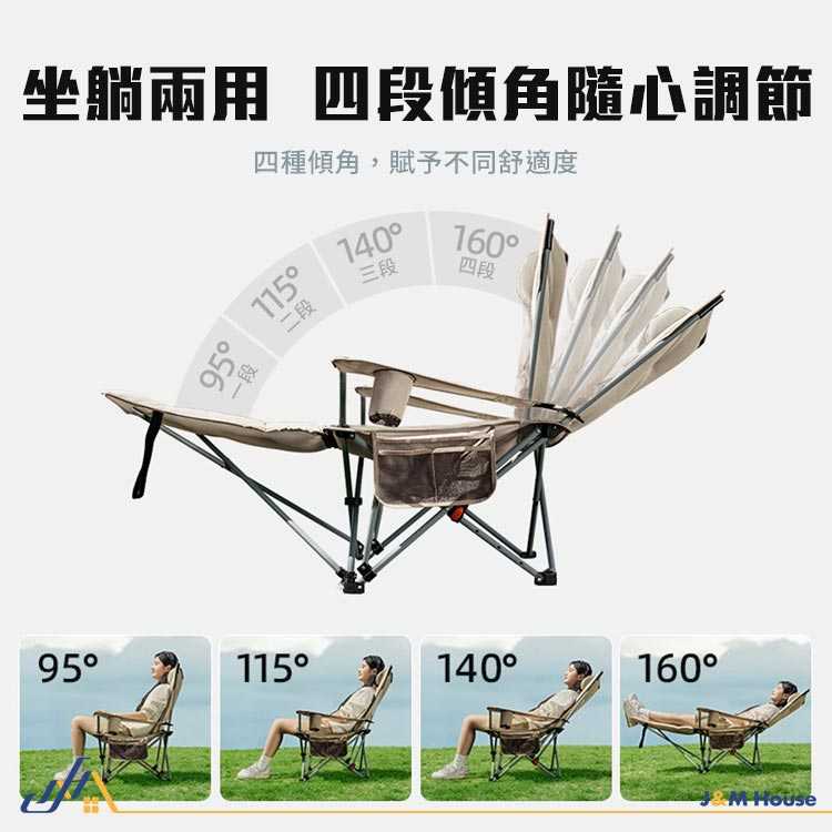 戶外折疊椅 躺椅 可調式折疊 露營椅 月亮椅 夾棉扶手躺椅 午休椅 野餐椅 坐躺兩用