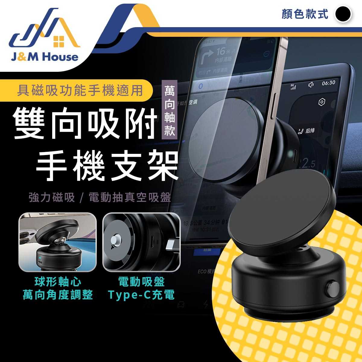 三代萬向軸真空吸附手機架 萬能吸附支架  智能真空支架 真空手機架 磁吸 手機架 車用手機架 支架