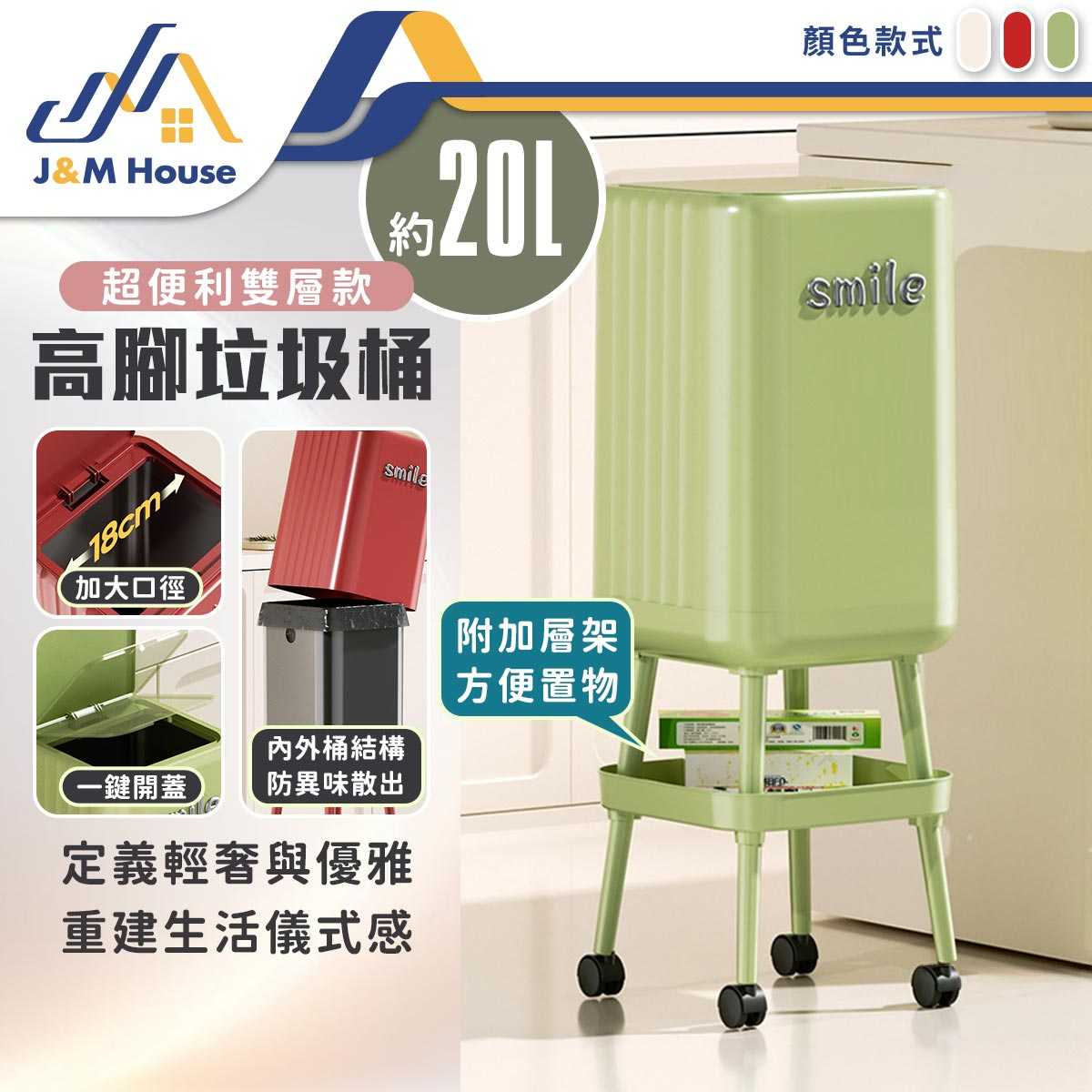 高腳可置物垃圾桶 免彎腰 大容量垃圾桶 垃圾桶 帶輪垃圾桶 帶蓋垃圾桶 廚房垃圾桶 按壓開蓋垃圾桶 廁所 臥室