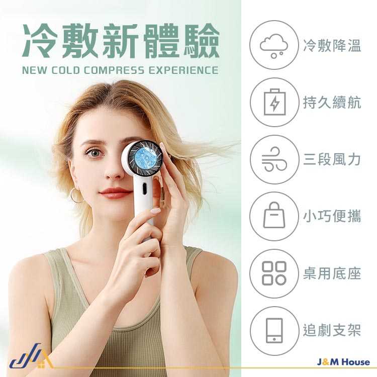 S1手持迷你渦輪風扇 摺疊風扇 隨身風扇 手持電扇 迷你充電風扇 小電扇 支架