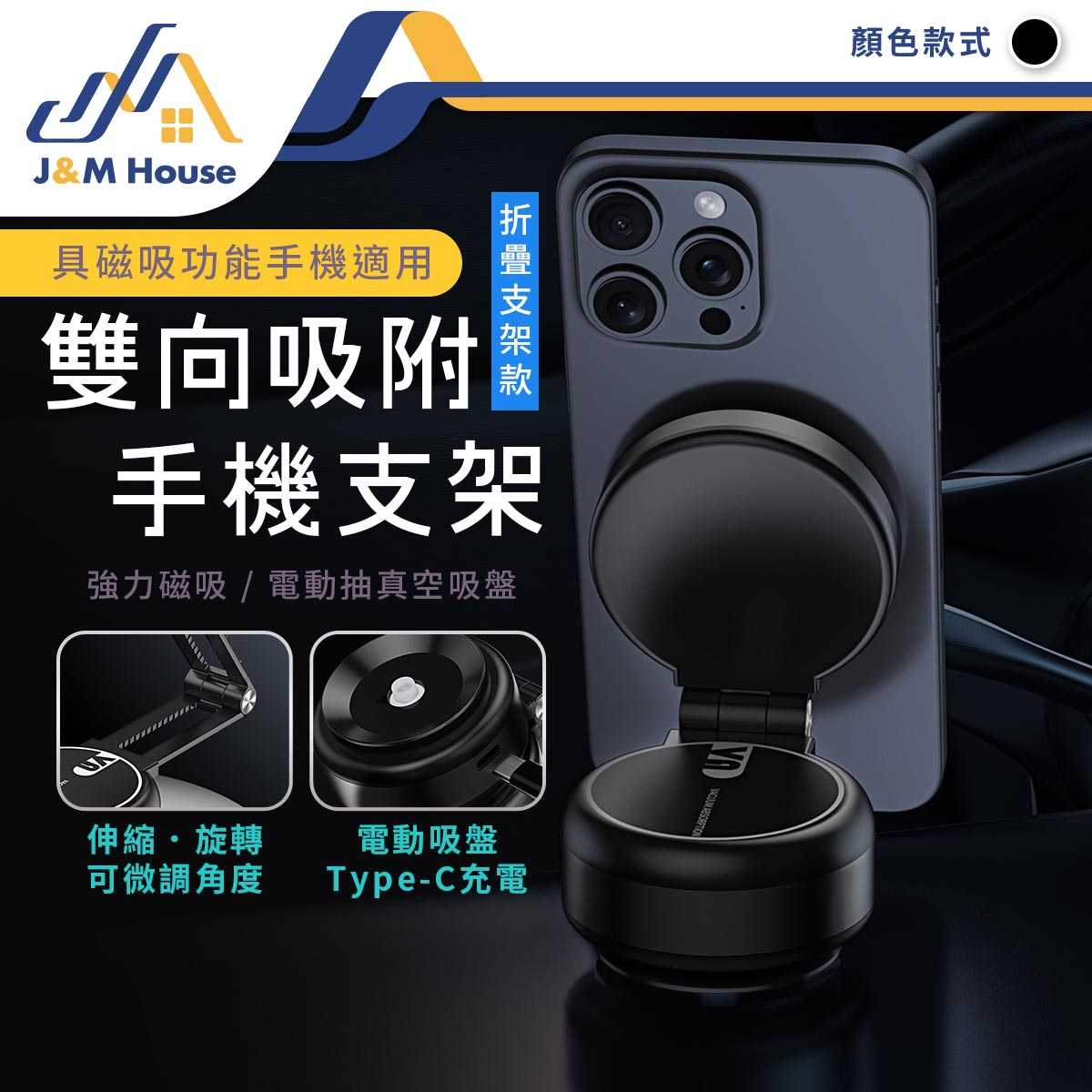 升級款真空吸附可伸縮手機架 雙向萬能吸附手機支架 可伸縮車用磁吸手機架 真空吸附手機架 摺疊支架 磁吸手機架 車用手機架