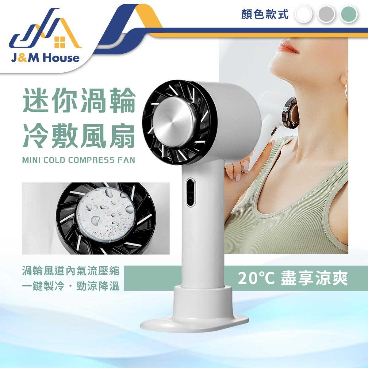 S1手持迷你渦輪風扇 摺疊風扇 隨身風扇 手持電扇 迷你充電風扇 小電扇 支架