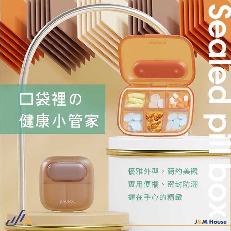 密封藥盒 藥盒 隨身藥盒 分裝藥盒 四格藥盒 防潮藥盒 保健藥品收納 藥品收納盒