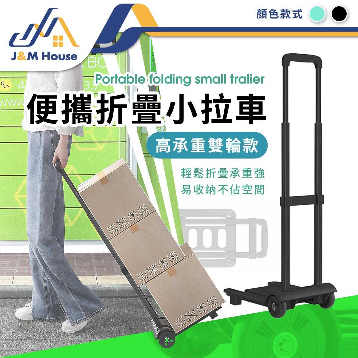 摺疊小拉車 手拉車 手推車 二輪手拉車 可摺疊推車 搬運車 輕便手推車 戶外露營手推車