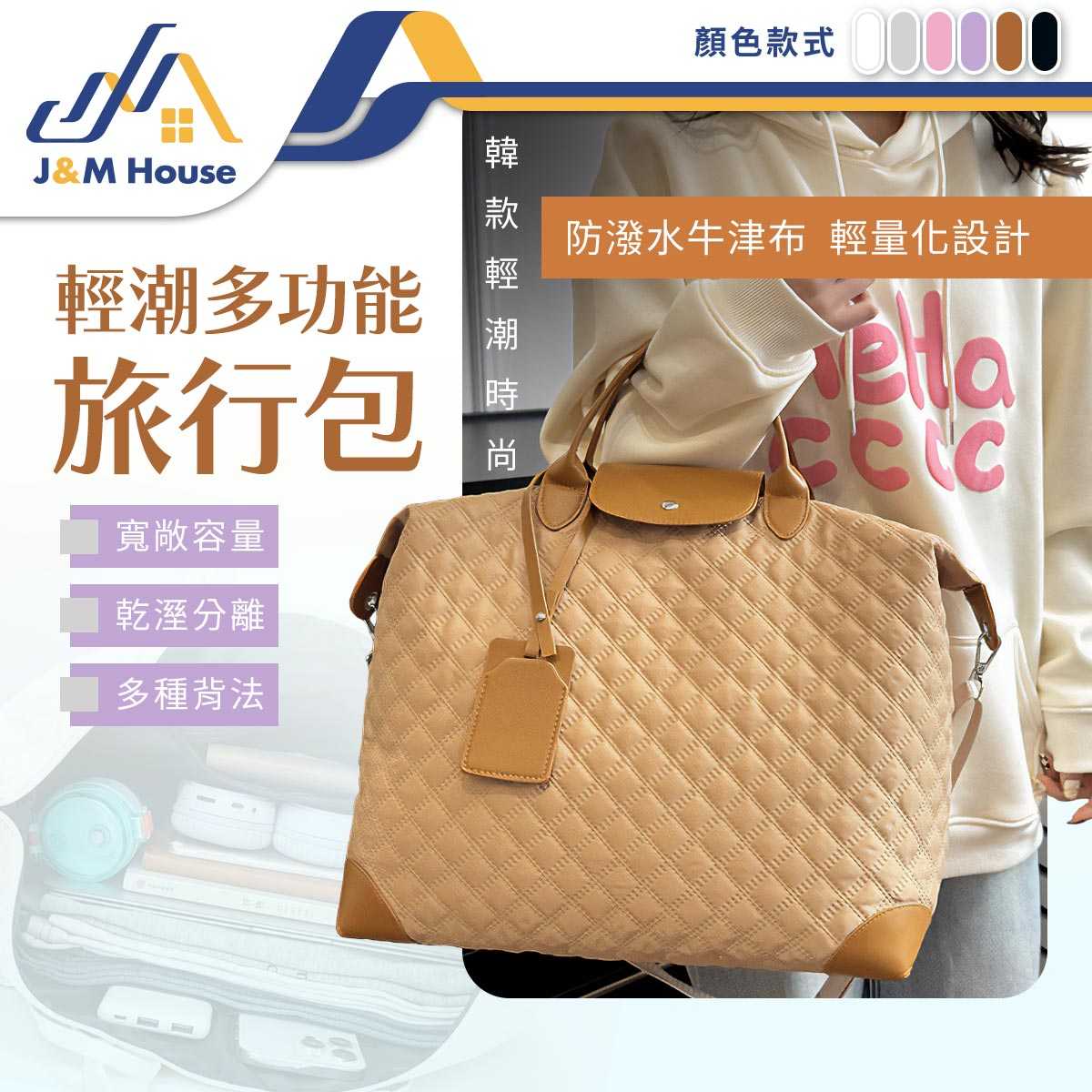 大容量旅行包 多功能旅行袋 菱格紋行李包 手提包 健身包 行李袋 手提行李袋