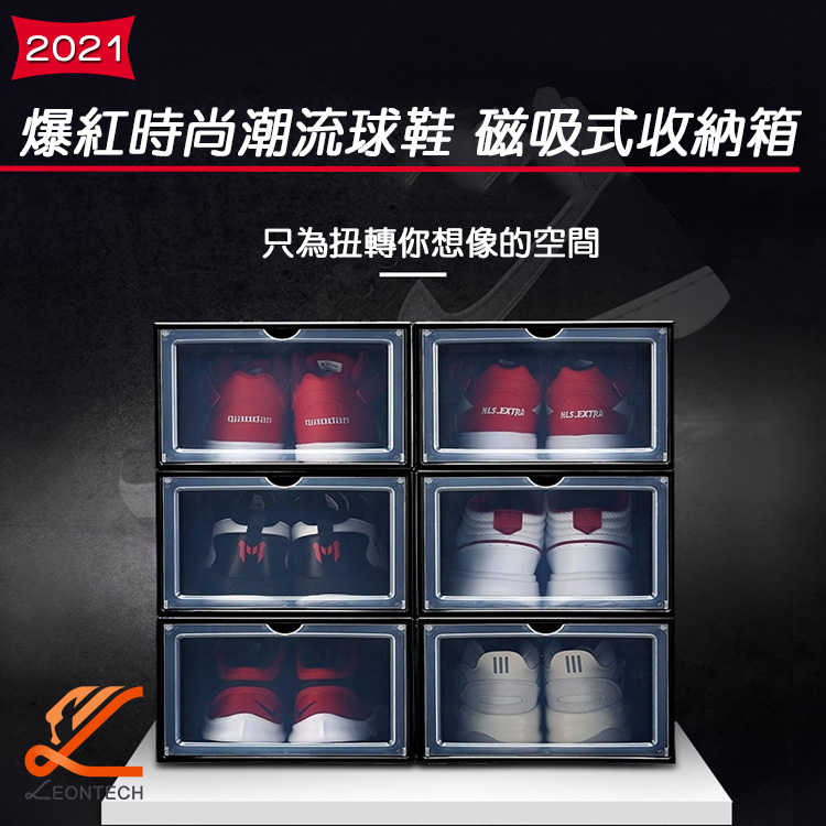 正開磁吸全透明鞋盒 籃球鞋加厚鞋盒 收納鞋盒 鞋盒 防塵鞋盒