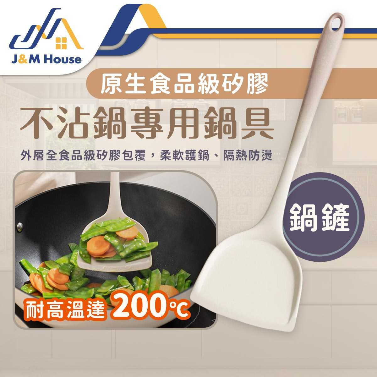 鍋鏟 耐高溫矽膠鍋鏟湯勺 防滑防燙鍋鏟湯勺 不沾鍋廚具 廚具 煎鏟 鍋鏟 湯勺 漏勺 廚房用具 廚具套組 餐具