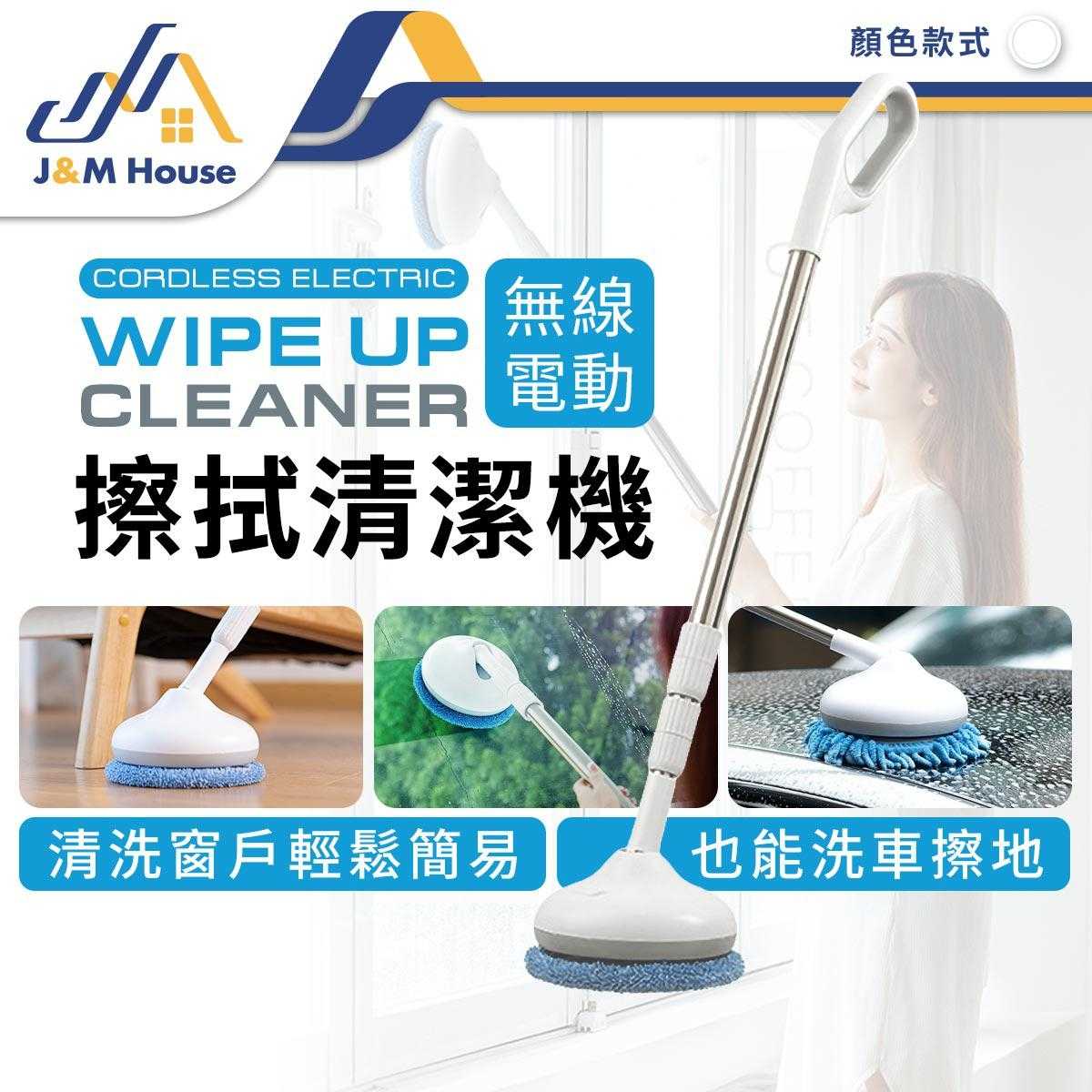 升級款智能無線擦玻璃機器人 自動洗車拖把 無線擦地機 可伸縮外窗擦窗器