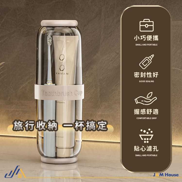旅行漱口杯 旅行牙刷杯 乾溼分離洗漱杯 牙刷收納 牙刷杯 漱口杯 洗漱收納 盥洗收納