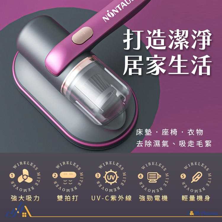 塵蟎吸塵器 除蟎機 塵蟎機 除蟎吸塵 無線除蟎儀 無線吸塵器