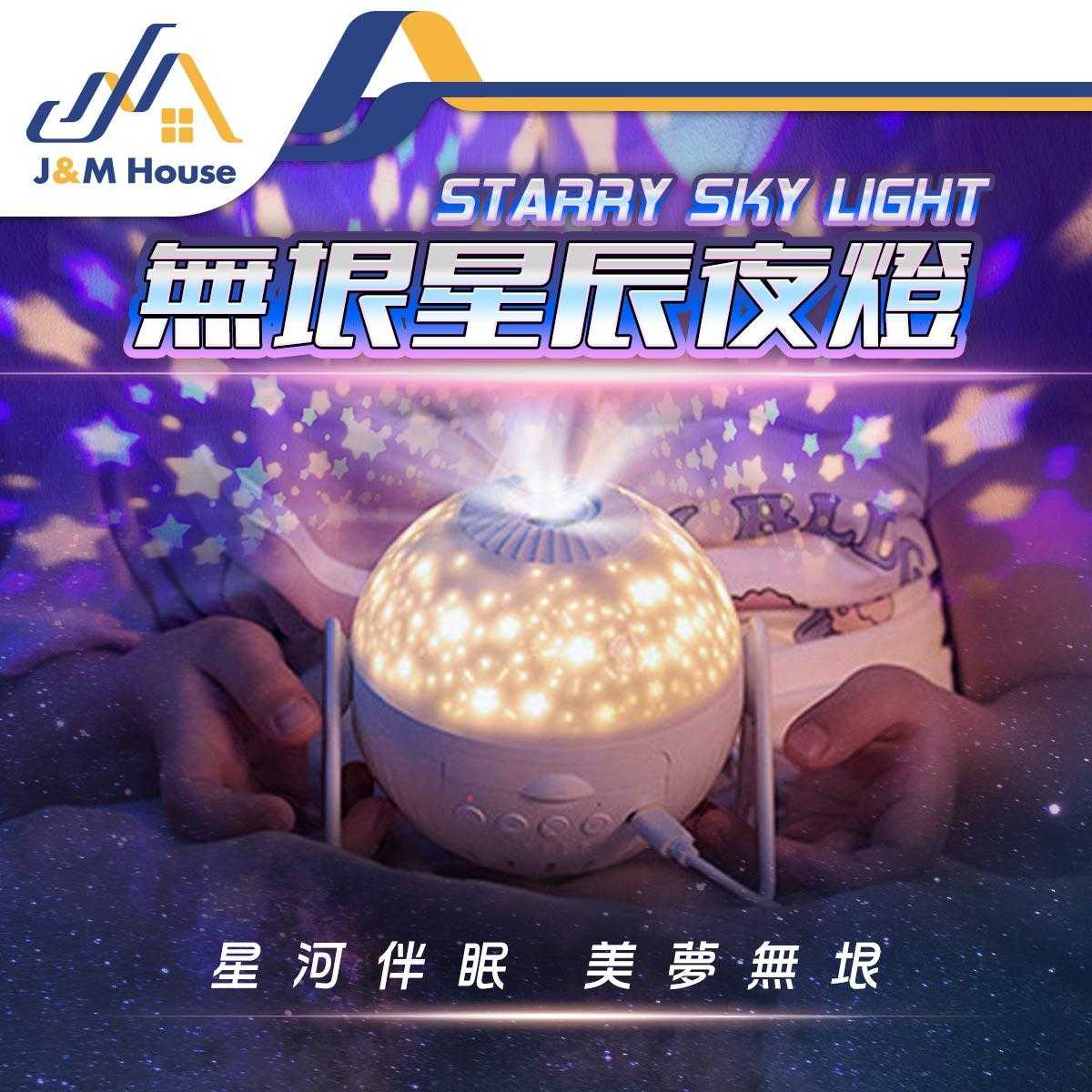 星空投影燈 銀河星空燈 投影燈 小夜燈 星空燈  禮物  星空投影  氣氛燈星光燈 卧室氛圍燈