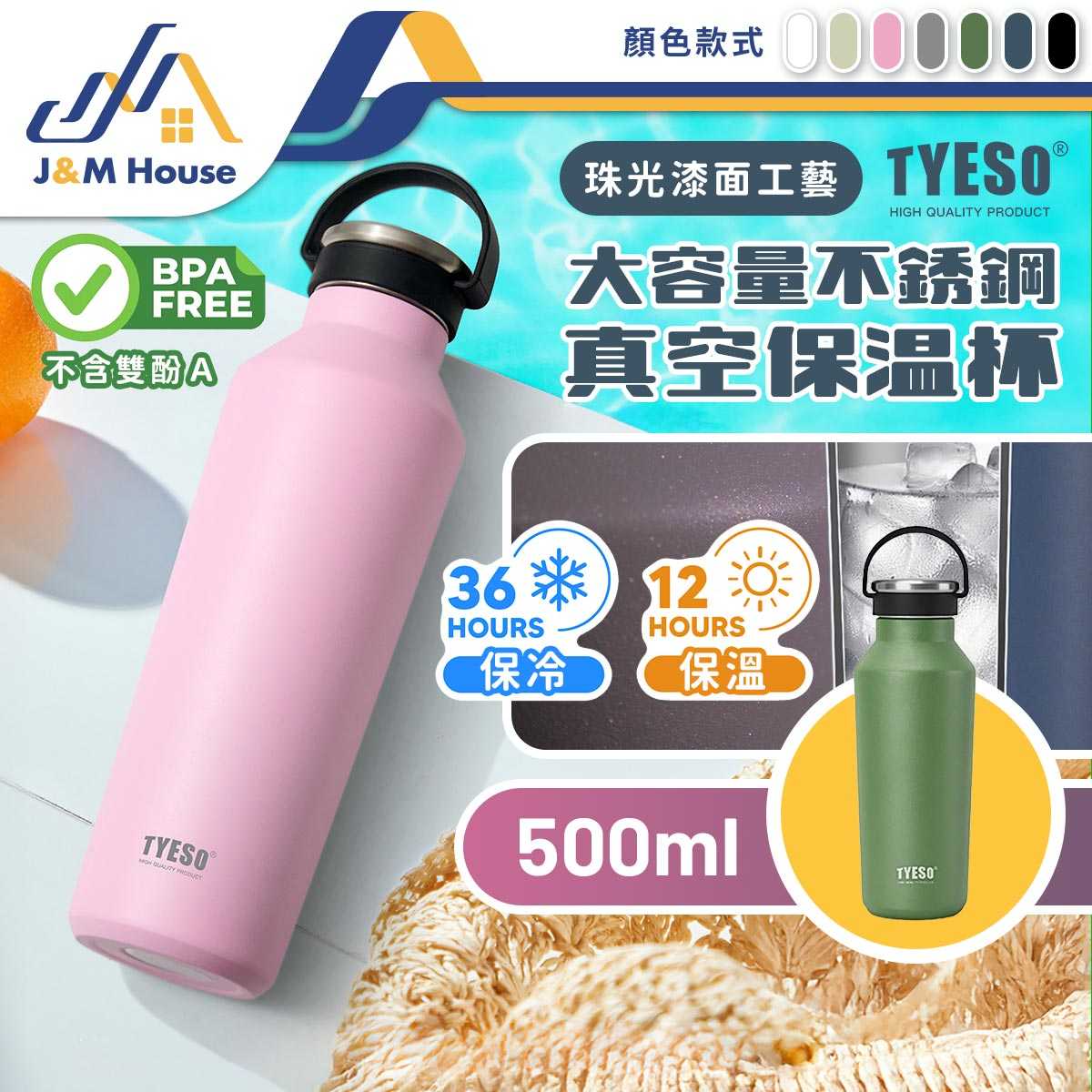 TYESO磨砂不銹鋼隨身保溫杯 手提保溫杯 500ml 大容量保溫壺 運動水壺 保溫 保冰 304不銹鋼 直飲水杯