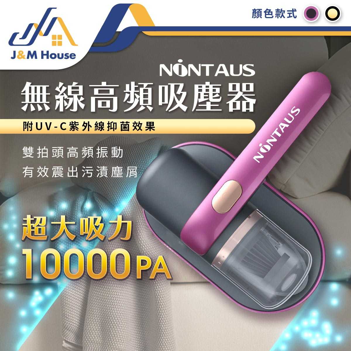 塵蟎吸塵器 除蟎機 塵蟎機 除蟎吸塵 無線除蟎儀 無線吸塵器