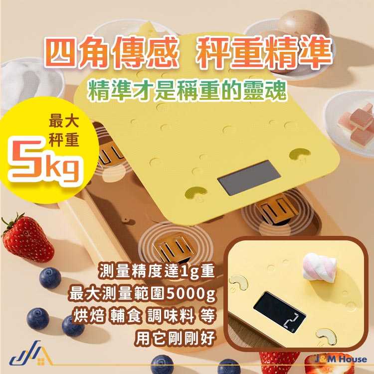 創意吐司造型料理秤 電子秤 烘焙秤 咖啡電子秤 5Kg 迷你電子秤 電池款