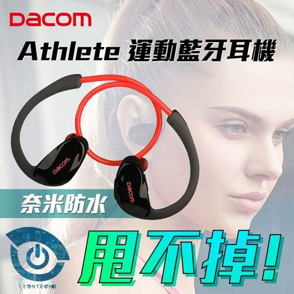 DACOM L19 運動藍牙耳機 藍牙5.0 真無線 語音提示