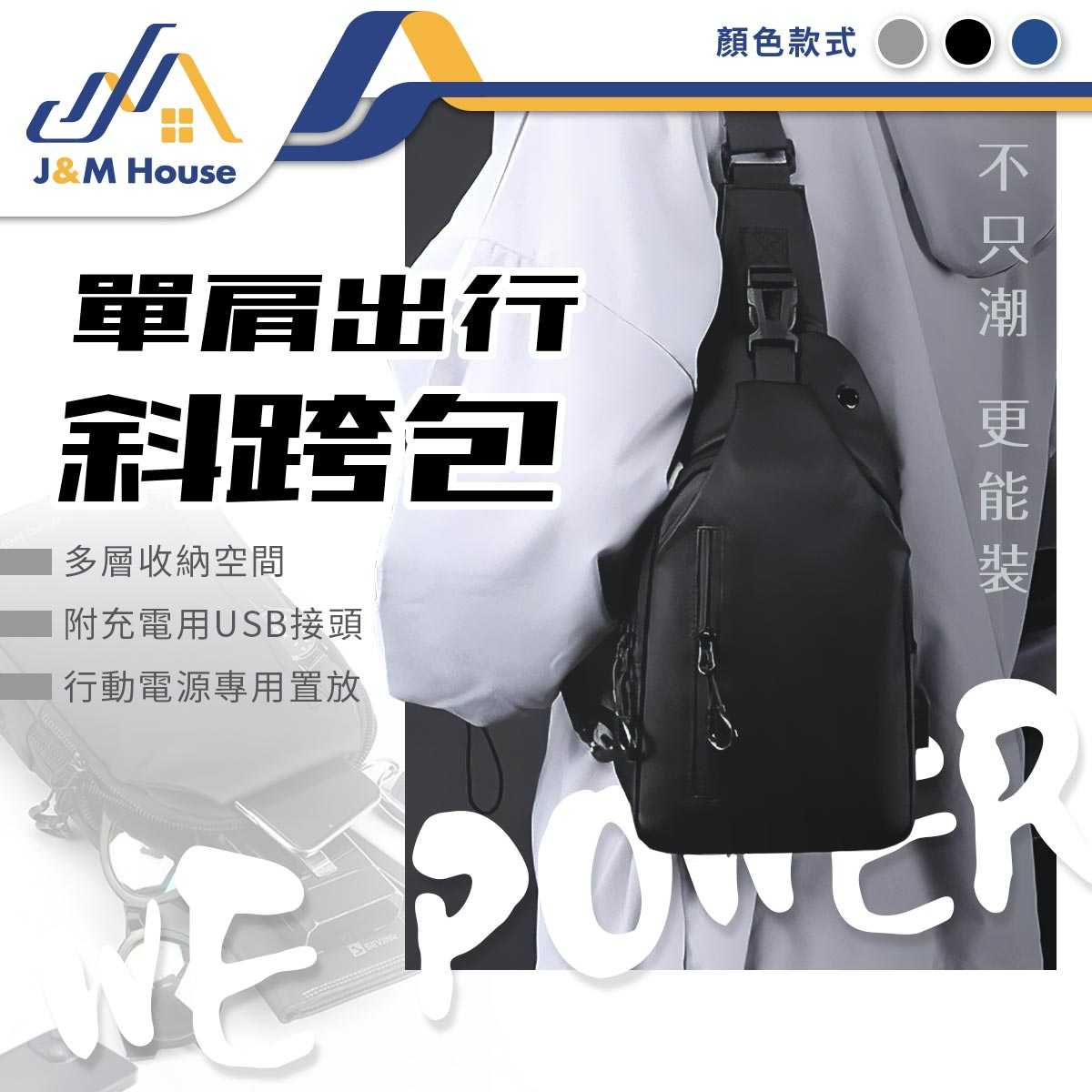 防潑水側背包 潮流單肩包 斜背包 側背包 單肩斜跨包 斜背包 腰包 郵差包 肩背包 胸包