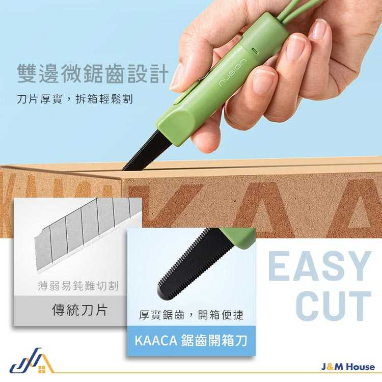 紐賽磁吸開箱刀 多功能美工刀 迷你美工刀 開箱刀 隨身小刀 美工刀 可伸縮美工刀 辦公文具