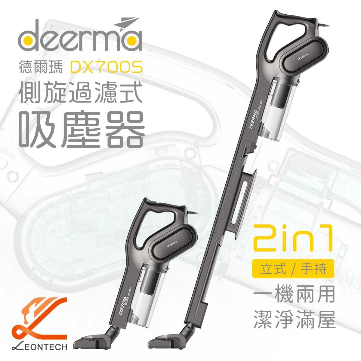 小米有品 德爾瑪DX700S家用吸塵器 手持除螨機 手持吸塵器 升級款