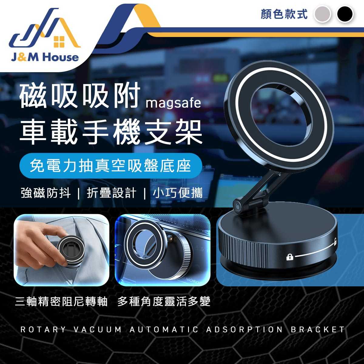 磁吸車用折疊旋轉支架 車載支架 車用吸盤支架 360°旋轉折疊車架 車用吸盤支架 Magsafe磁吸 金屬支架 車用手機