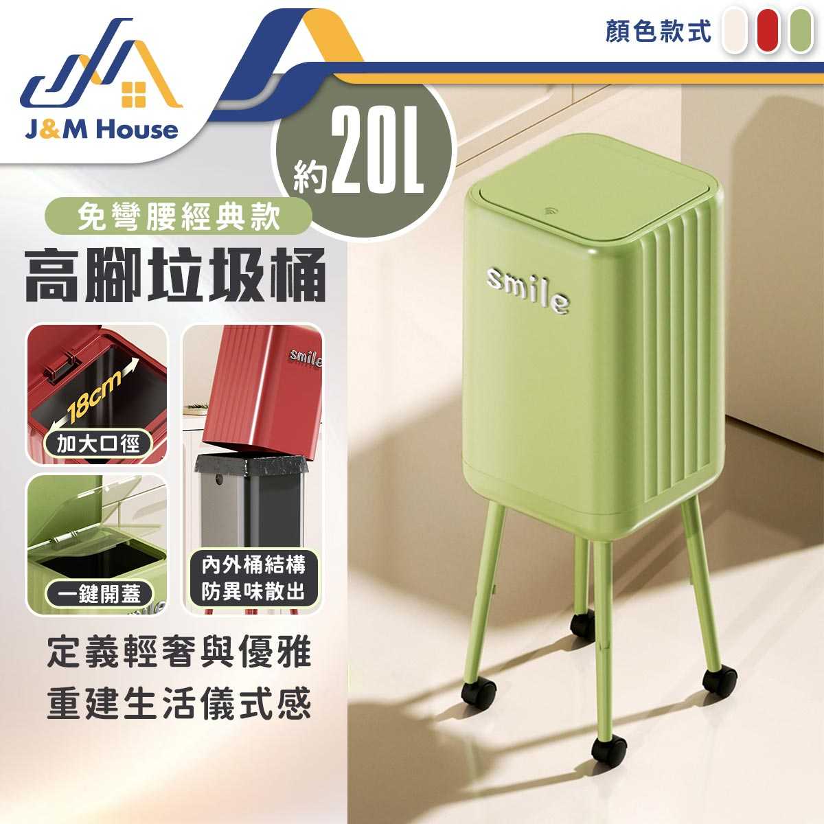 高腳垃圾桶 免彎腰 大容量垃圾桶 垃圾桶 帶輪垃圾桶 帶蓋垃圾桶 廚房垃圾桶 按壓開蓋垃圾桶 廁所 臥室