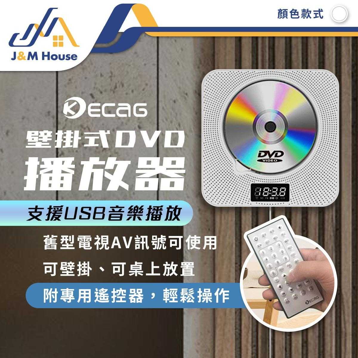 新款DVD/CD影音播放器 可壁掛桌面家用影碟機 CD播放器播放機 藍牙播放器英語學習機