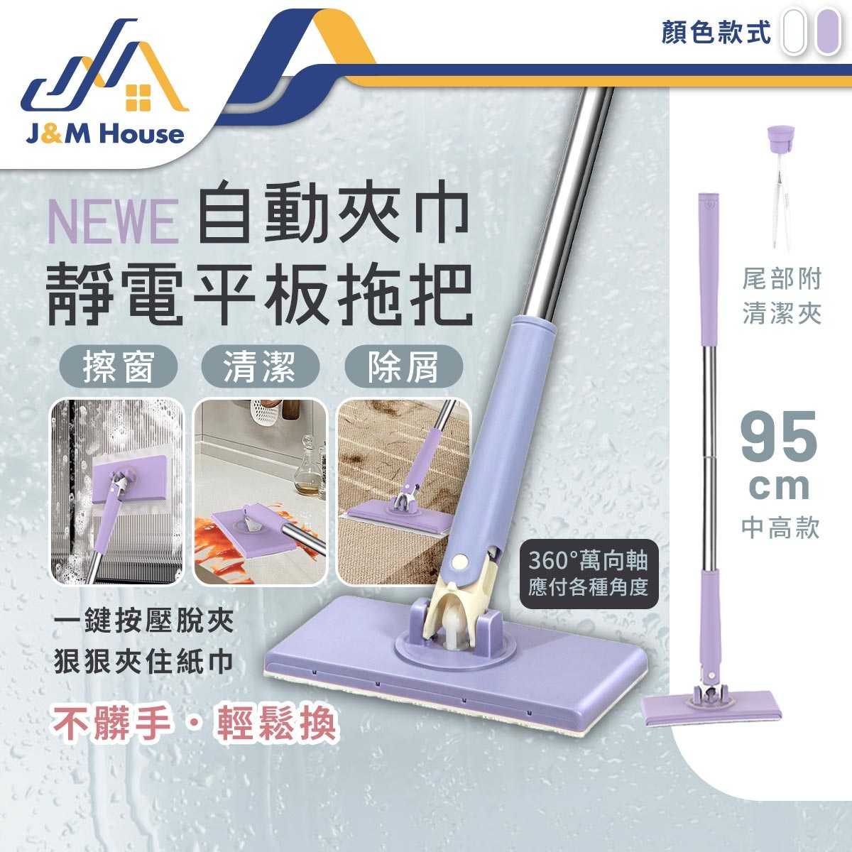 [升級款現貨]自動夾布 洗臉巾拖把 乾濕兩用 除塵拖 免手洗拖把 平板拖把 小拖把 懶人拖把 短桿款