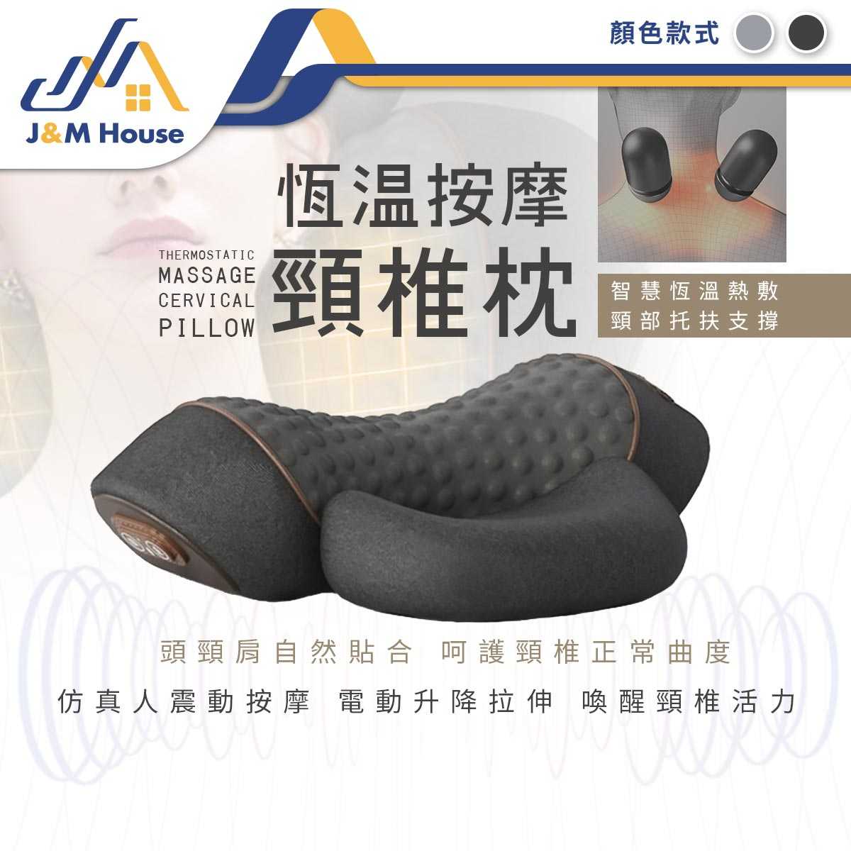 恆溫按摩頸椎枕 頸椎枕頭 頸椎按摩枕 加熱熱敷頸椎枕頭 頸椎牽引器 震動按摩頸椎枕頭 圓柱護頸枕頭