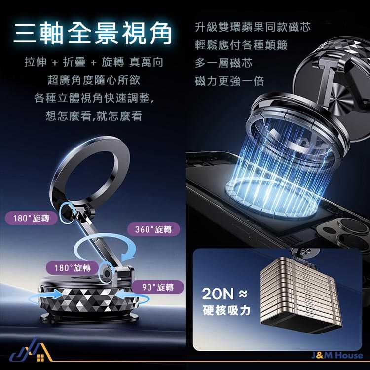 [升級款]磁吸手機架 真空手機架 車用手機架 導航支架 桌面支架 懶人支架 可吸中控台皮紋材質支架 吸盤手機架