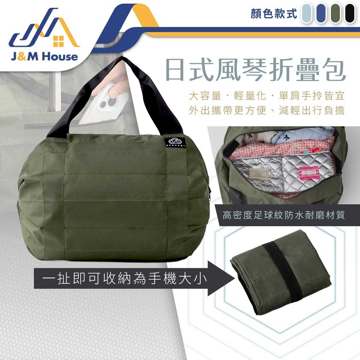 牛津布風琴袋 購物袋 大容量防水旅行收納袋 旅行摺疊收納包 環保購物袋 收納袋 防水 耐磨